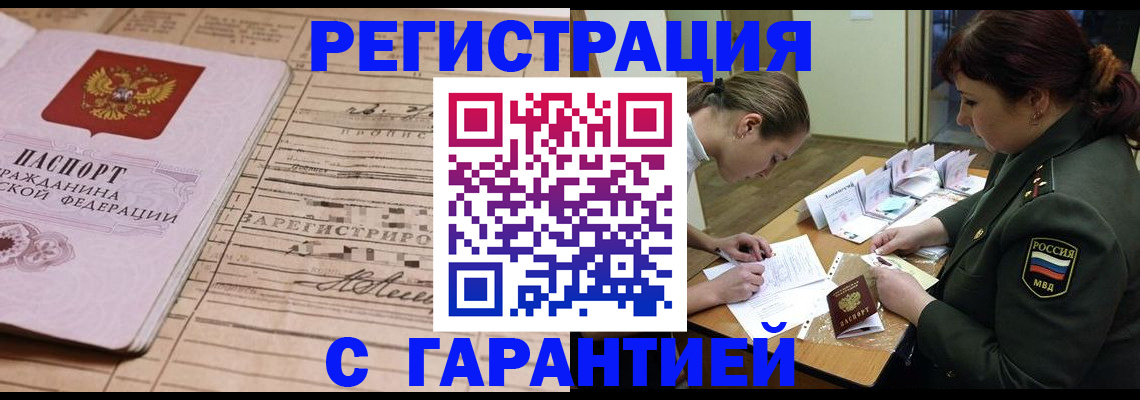 временная регистрация в Струнино