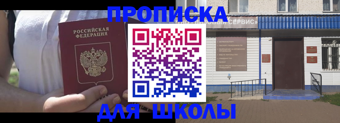 прописка для кредита в Струнино